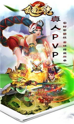乱轰三国志旧版图2