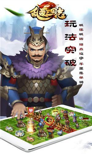 乱轰三国志旧版图3