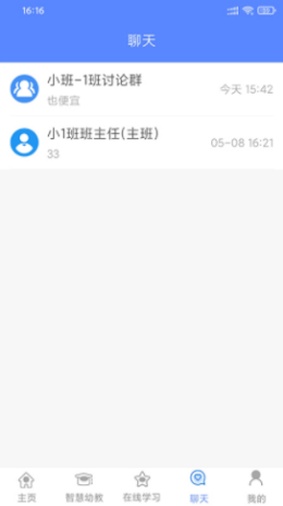 朗岳教育(2)