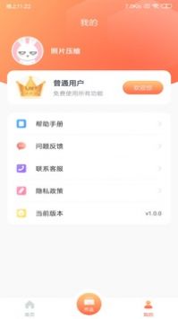 照片压缩(1)
