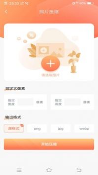 照片压缩(2)