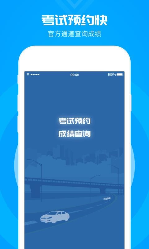 元贝驾考科目一(1)
