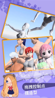 魔法人形师安卓版