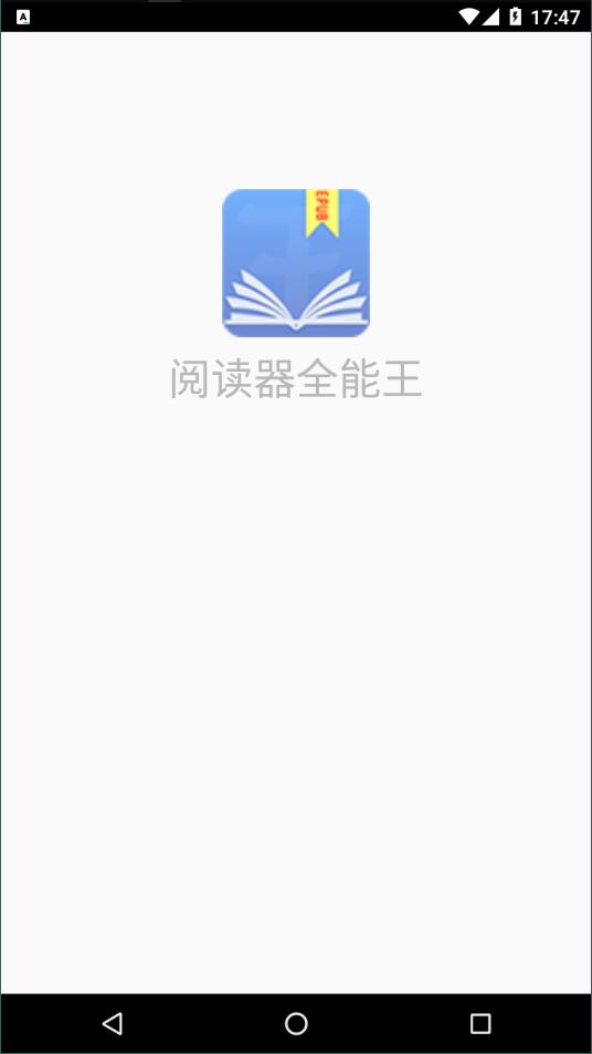 阅读器全能王(4)