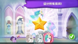 小马宝莉魔法涂色(3)