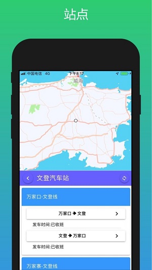 南海出行(2)