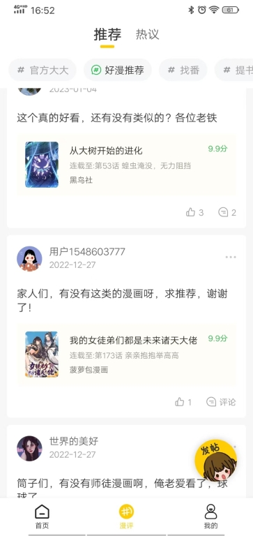 玉米漫画(1)
