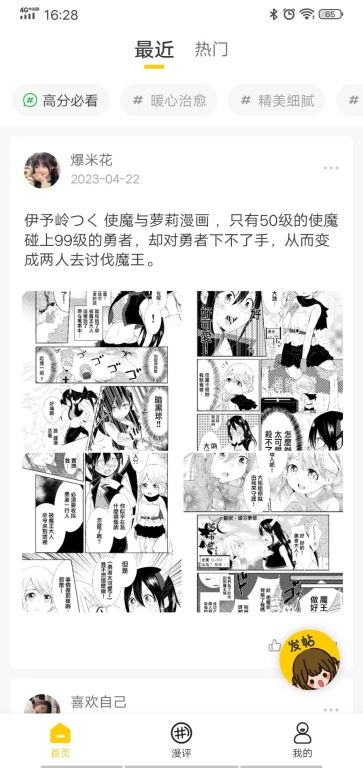 玉米漫画(2)