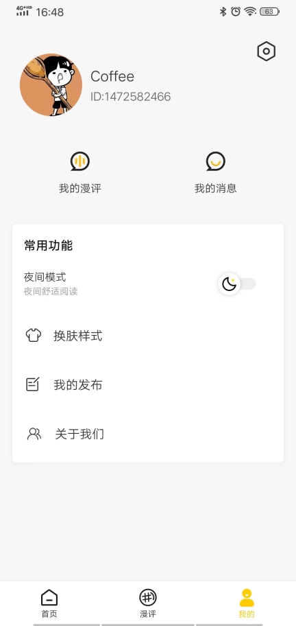 玉米漫画(3)