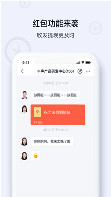 丰声(3)