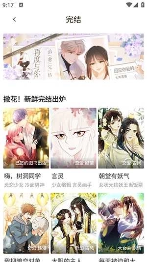 漫画码图3