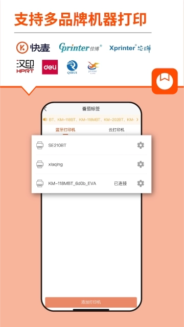 番茄标签电脑版图5