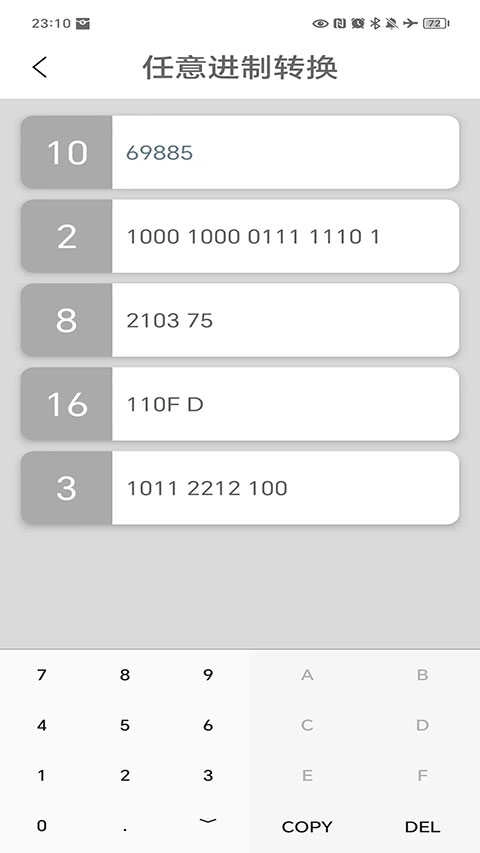 十六进制转换器-图2