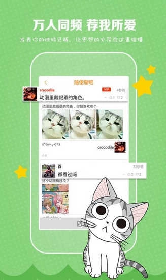 漫画天堂图2