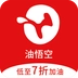 油悟空