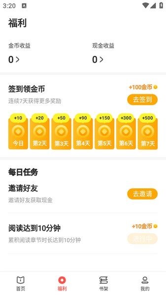 树袋女频官网版图2