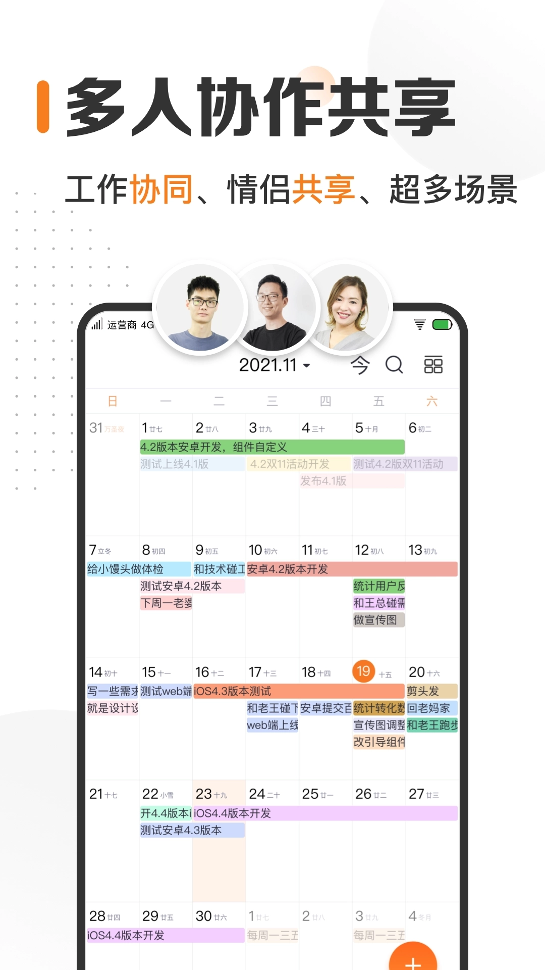 指尖时光最新版