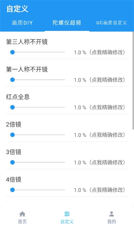 画质魔盒专业版图3