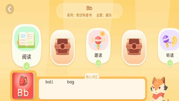 阅读大冒险免费版图3