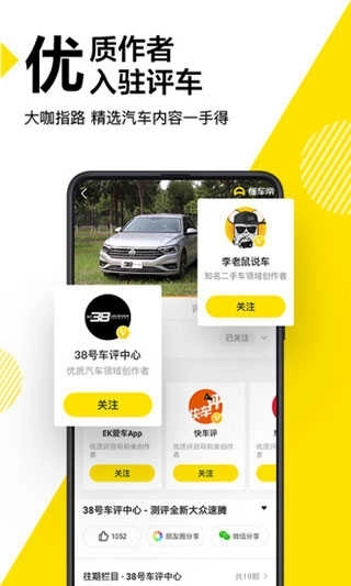 懂车帝极速版图3