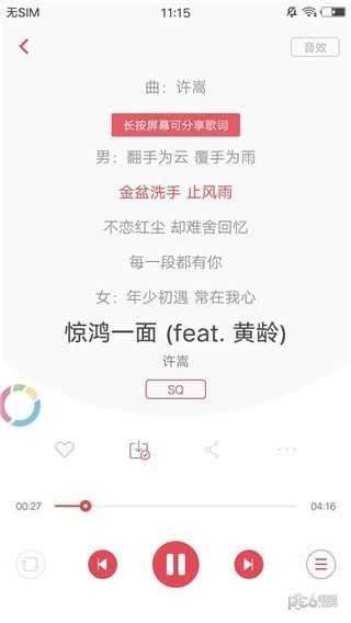 歌词适配复活版