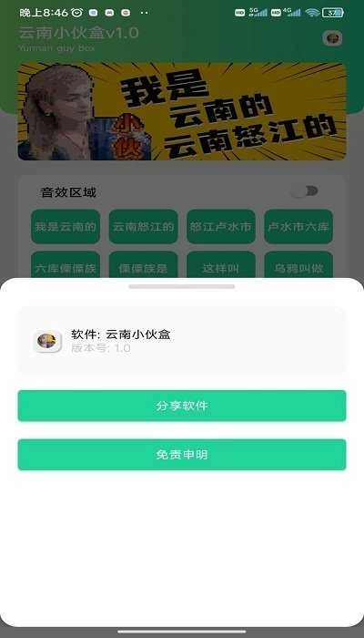 云南小伙盒云南盒