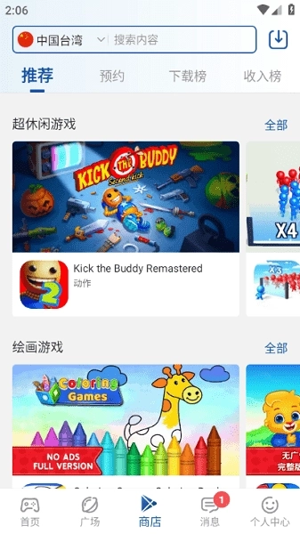apkhub影子免费版图3