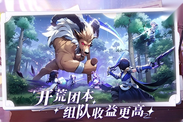 仙境传说
