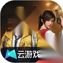 和平精英云游戏