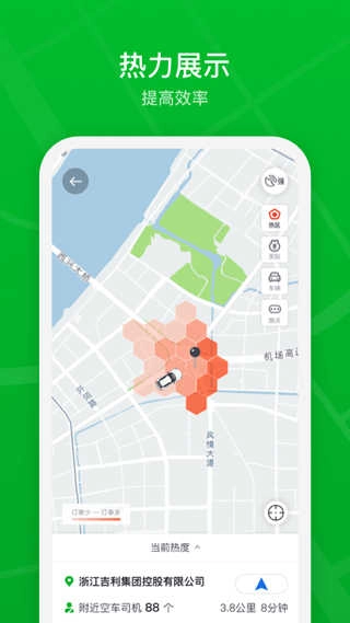 曹操出行司机端图4