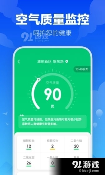 幸福天气 幸福天气