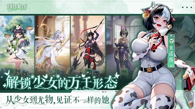 绯月絮语最新版图1