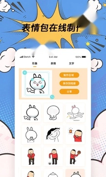 P图神器图2