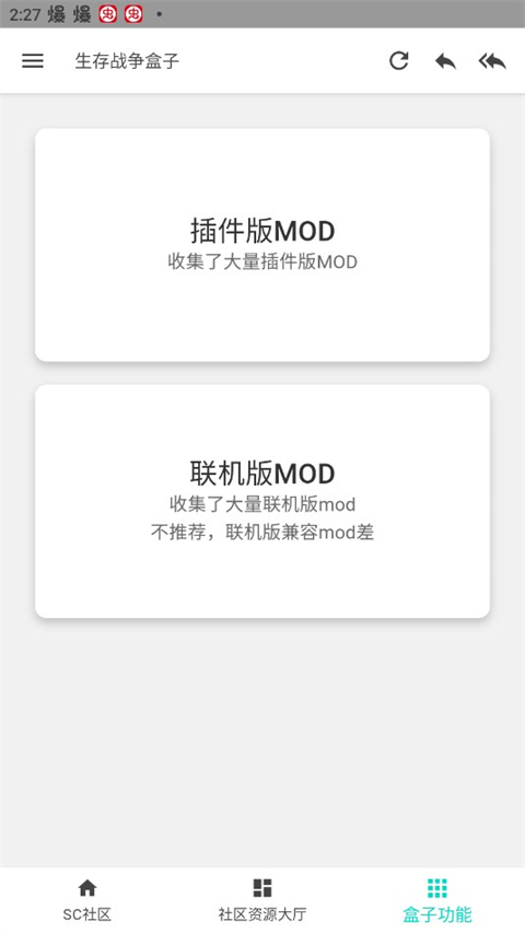 生存战争论坛盒子官方版手机版图3
