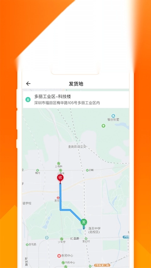 货拉拉司机版
