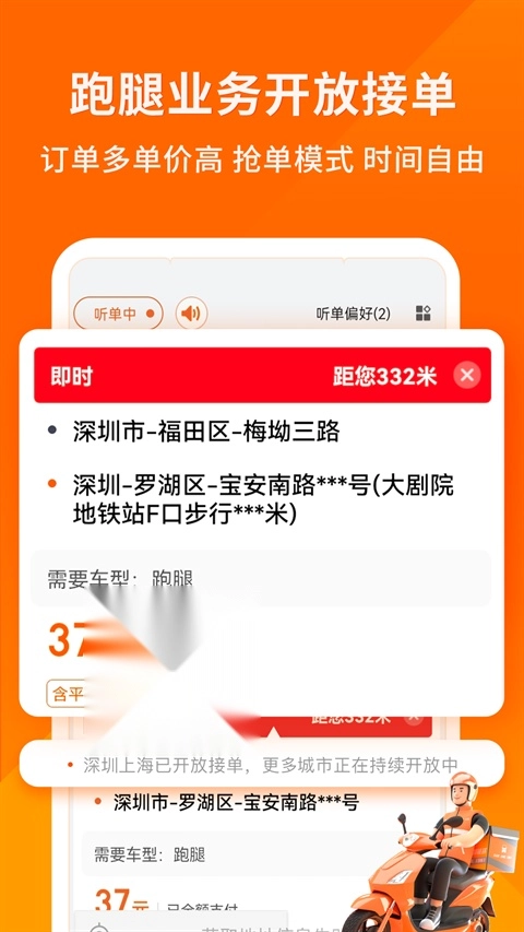 货拉拉司机版