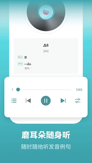 莱特俄语图2