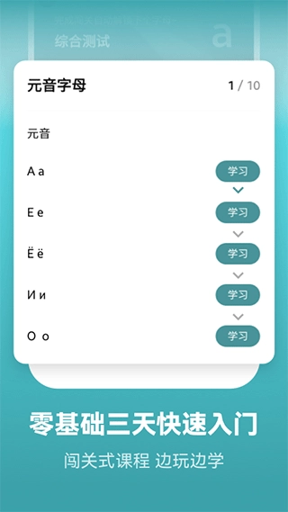 莱特俄语图4
