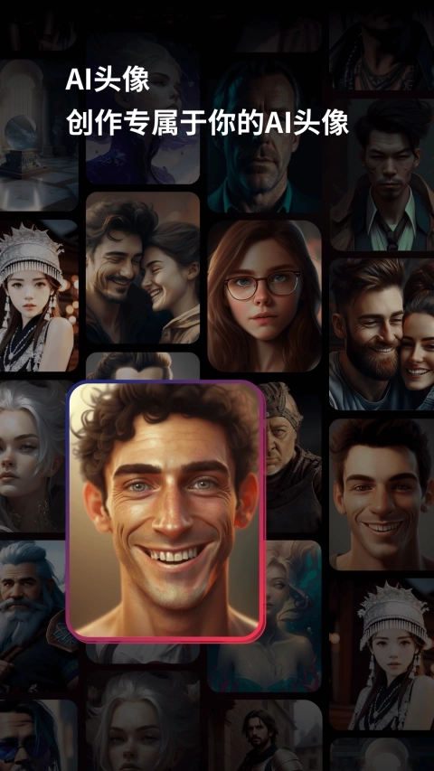 美趣AI免费版图2