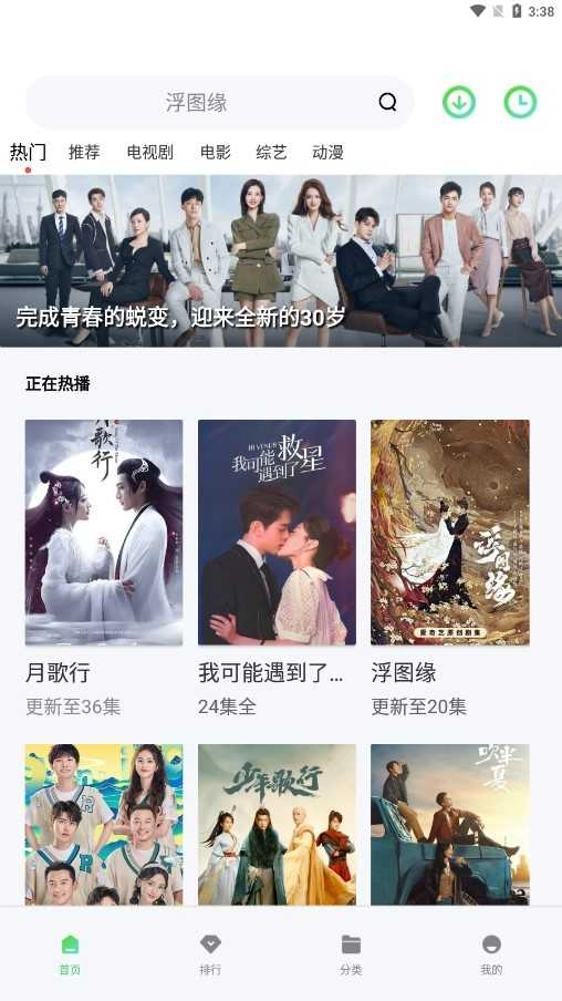 山海视频免费版