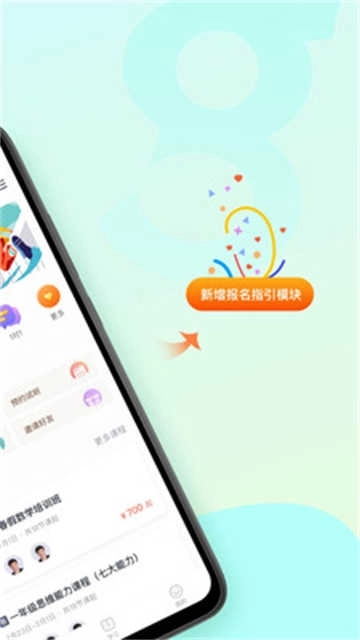 高思教育学生端图3