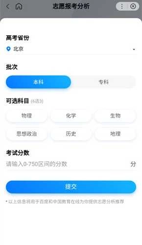 AI志愿助手图2