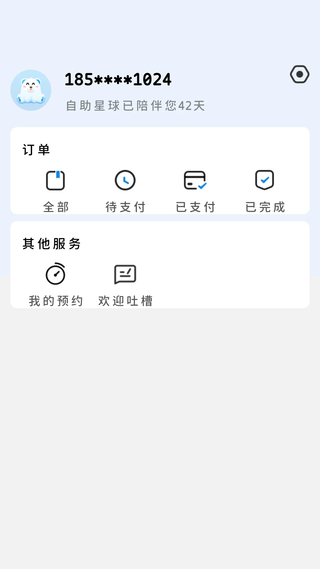 乐仔生活图3