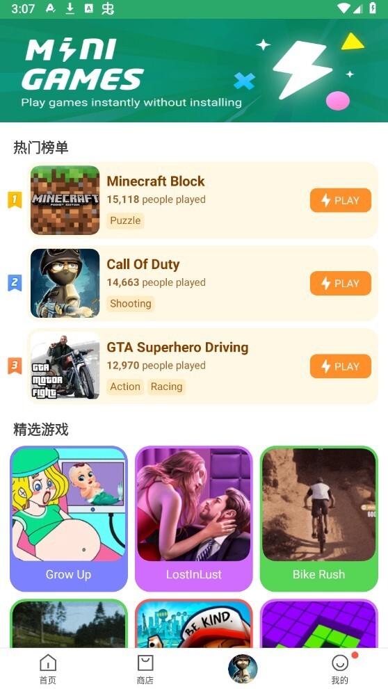 APKPure官方版图3