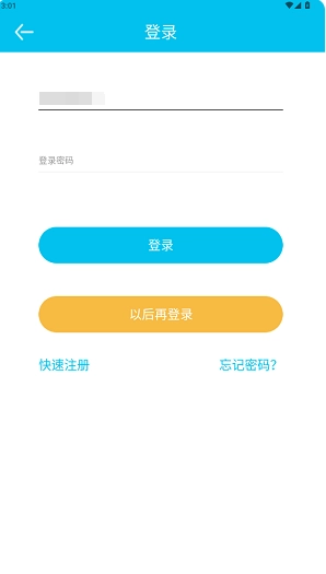 小象电动App