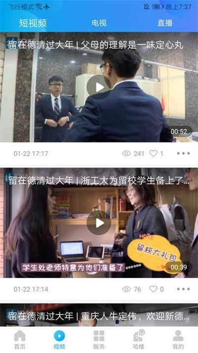 我德清免费版图2