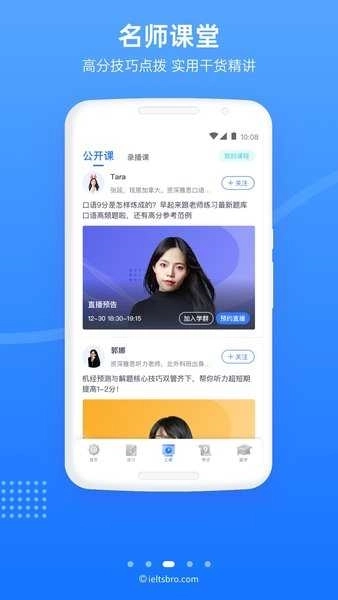 雅思哥机考软件