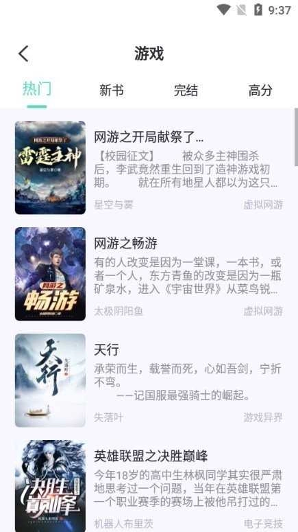 萤光阅读图3