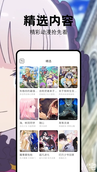 喵嗷漫画图2