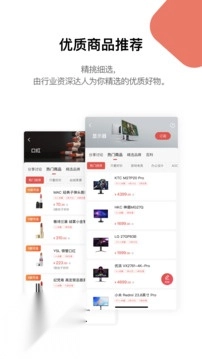 好物清单图1